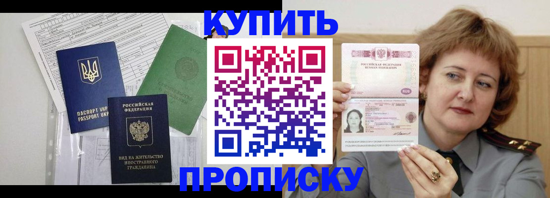 прописка для военкомата в Белёве