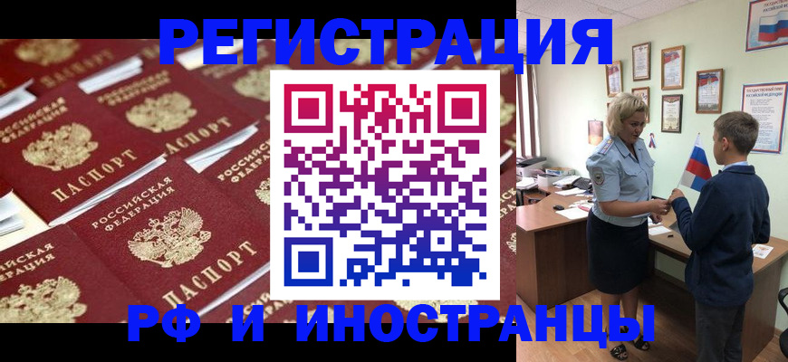 прописка от собственника в Белёве