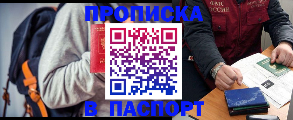 временная регистрация госуслуги в Белёве